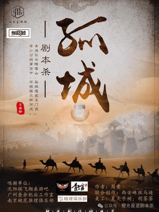 四大热门剧本类型创作解析与避坑策略新葡京娱乐2025剧本杀新手指南：(图2)