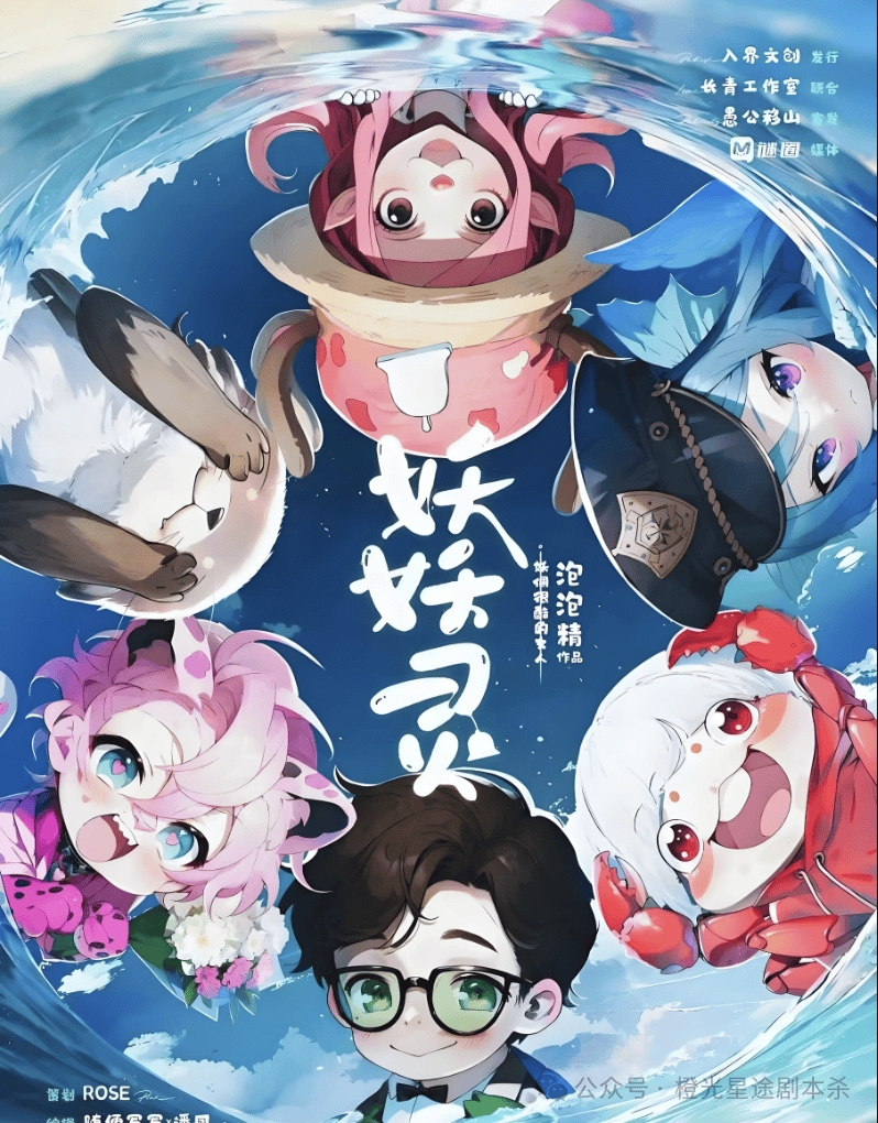 四大热门剧本类型创作解析与避坑策略新葡京娱乐2025剧本杀新手指南：(图4)