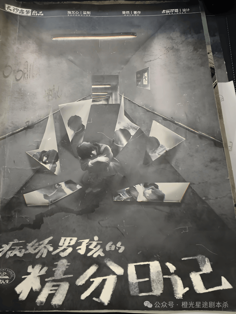 四大热门剧本类型创作解析与避坑策略新葡京娱乐2025剧本杀新手指南：(图6)
