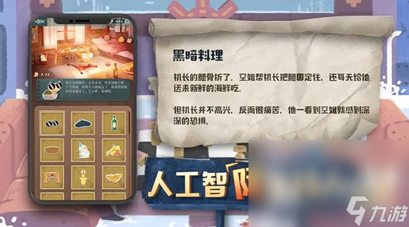 2025必玩的剧本杀手机游戏排行新葡京博彩经典的剧本杀游戏大全(图2)