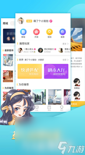2025必玩的剧本杀手机游戏排行新葡京博彩经典的剧本杀游戏大全(图5)