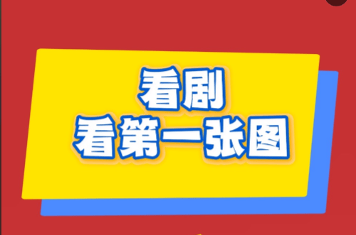 》热门短剧热门多爱值得的人新葡京博彩短剧《独占姝色(图4)