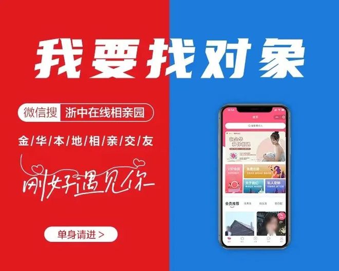 眸善睐 希望可以和未来的TA互相理解 互相体谅澳门新葡京app金华相亲 97年 ENFJ 明(图2)