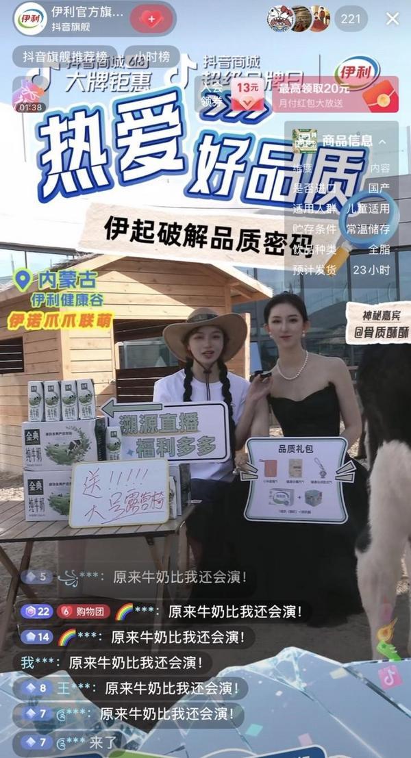 “玩”明白了！首部乳业科普剧本杀上线澳门新葡京网页这个六一伊利把牛奶知识(图4)